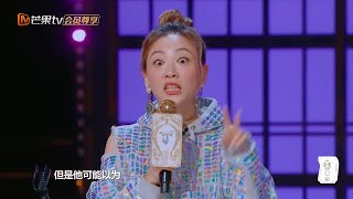 【未播花絮】应采儿自曝有“三个儿子”？《听姐说》第2期 Listen to Me EP2丨MGTV