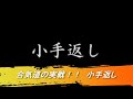 【衝撃 】合気道・実戦ケンカっぽい技集　aikidoinmma