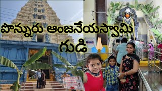 పొన్నురు ఆంజనేయస్వామి గుడి||ponnur(24ft) statue Hanuman Temple||Guntur@7 deeps world