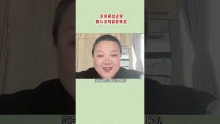 洪晃的財富與底蘊，已經讓她不輸於任何美女