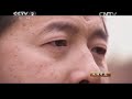 20140331 生财有道 坚持血统的养獒人