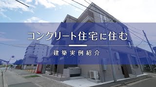 【建築実例】千葉県 O様