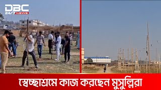 তুরাগ তীরে চলছে বিশ্ব ইজতেমার প্রস্তুতি | DBC NEWS