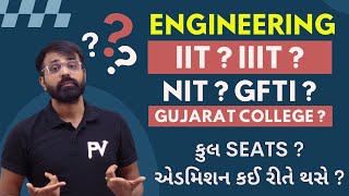 IIT, NIT, IIIT, GFTI, GUJARAT[GOV/SFI] TOTAL COLLEGE? SEATS? ADMISSION PROCESS? ENGINEERING BE/BTECH