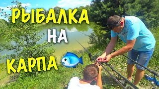 ОТЕЦ УЧИТ МЕНЯ КАК ПРАВИЛЬНО ЛОВИТЬ КАРПА! РЫБАЛКА НА ДАЧЕ🐟