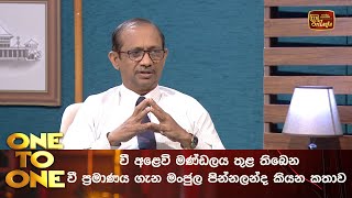 වී අළෙවි මණ්ඩලය තුළ තිබෙන වී ප්‍රමාණය ගැන මංජුල පින්නලන්ද කියන කතාව