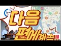 ep10. 실거주 아파트 투자 전략 규동산 고대장 강장군