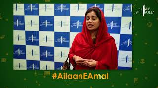 #AilaanEAmal - Shagufta Malik (ANP)