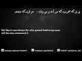 har lehza bashakal aan rumi fareed ayaz u0026 abu muhammad