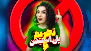 تحریم جدی پلی استیشن 6 / PlayStation 6