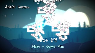 (Adofai Custom #5) 오랜만에 맵 하나 | .Haku - Game Man (Map By Naro)