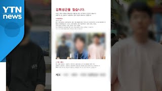 분당 고3 학생 닷새째 실종...경찰 주변 일대 수색 / YTN