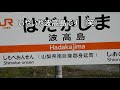 【身延線1】 癒しの鉄旅！緑と渓流・秘湯と南アルプス minobu line1