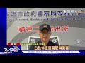 囂張 欲闖紅燈被叭 駕駛沿途追車當街持器械理論｜tvbs新聞 @tvbsnews01