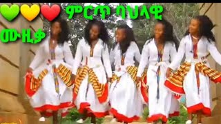 #EthiopaMusic #TGTUBE#HopeMusic ምርጥ ባህላዊ💚💛❤️ ሙዚቃ|Ethiopa Traditional music||