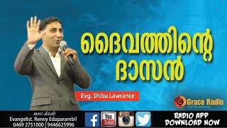 ദൈവത്തിന്റെ ദാസന്‍ | Evg. Shibu Lawrance | Grace Radio