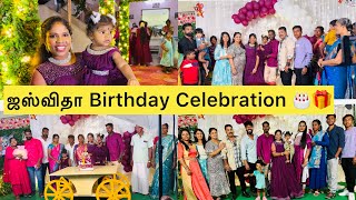 ஜஸ்விதா 1st Birthday Celebration Vlog 🎂🎁 | Sangeetha Vinoth #birthdaycelebration #trending