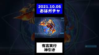 【有言実行】生配信で予言していた神引き【ブレフロR】