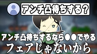 【しんたろー】リスナー凸待ちよりもアンチ凸待ちの方がいい？【切り抜き】