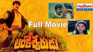 Lankeswarudu Telugu Full Movie || Chiranjeevi, Radha, Revathi