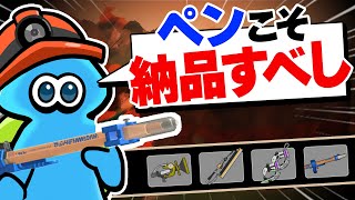 【サーモンランNW】7/27 09:00 ~ アラマキ砦編成の評価と立ち回り解説！【スプラトゥーン3】