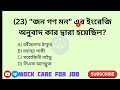 static gk in bengali ভারতের জাতীয় বিষয় সমূহ_part 2 staticgk gkinbengali