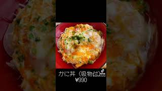 佐賀県太良町で竹崎🦀カニ食べたよ😊#shorts #vlog