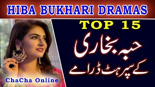 Hiba Bukhari Drama List || Hiba Bukhari New Drama || Hiba Bukhari  Dramas #hibabukharidrama