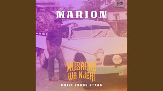 MATETA MA MARION (feat. QUEEN JANE \u0026 MBIRI YOUNG STARS)