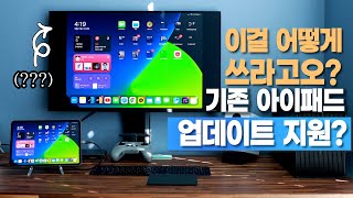 M1 아이패드 프로 구매 전 반드시 확인하고 싶은 2가지