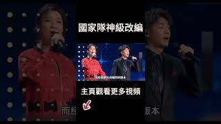 《月亮之上》爆改《广寒宫破阵曲》，改编还是得看国家队#music #歌曲