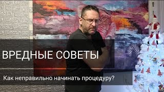 Как неправильно  работать с пациентом?! И сделать так что-бы он не вернулся. Вредные советы.