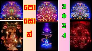 පොසොන් අසිරිය 2024 - Part 01 - Poson Creations 2024