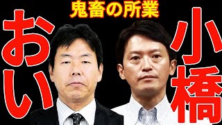 コイツを忘れるな！【牛タン倶楽部の小橋】亡くなった元課長の話と分かっていて、すっとぼけた答弁をする鬼畜野郎！【総務常任委員会】