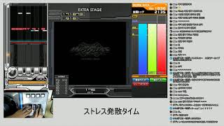 [人生初理論値] IIDX I FIGHT ME SPA (MAX+0)