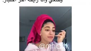 وضعي وانا رايحة اخر اختبار