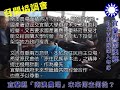 孔文吉立法委員〡1090423深入部落 宜蘭縣南澳鄉召開地方建設座談會〡youtube〡山地原住民立委〡