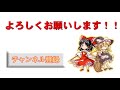 チャンネル紹介＆今後の予定【ゆっくり】