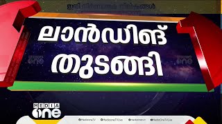 കണ്ണുനട്ട് രാജ്യം; ചന്ദ്രന്റെ ദക്ഷിണ ദ്രുവത്തിലേക്ക് നീങ്ങി ചന്ദ്രയാൻ-3