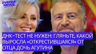 ДНК-тест не нужен: гляньте, какой выросла «открестившаяся» от отца дочь Агутина