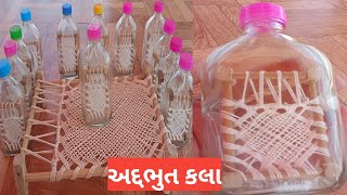 નાનકડી કાચ ની બોટલ માં ખાટલો પુરયો અદ્દભુત કલાકારી|| sanjay kawad