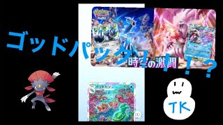 「ポケポケ」新パック30連したらまさかの結果に！？