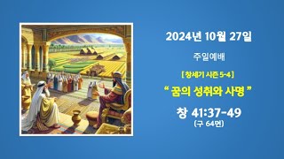 예능교회 주일 1부 - \