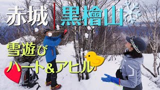 2023年１月15日【赤城黒檜山〜駒ヶ岳】