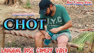 CHOT | चोट | New Funny Video | #youtubeshorts #shorts #shortvideo #funny #comedy #comedyshorts #fun