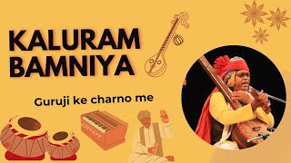 Guruji ke charno me | गुरुजी के चरणों मे | Kabir Bhajan | Padma Shri Kaluram Bamniya |