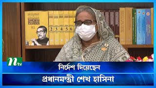 কৃষিজমি নষ্ট করে যত্রতত্র শিল্প গড়ে না তোলার নির্দেশ | PM | Sheikh Hasina | NTV News