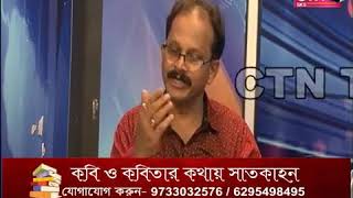 কবি ও কবিতার কথায় সাতকাহনে আমি ও সীমা দি