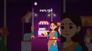 ନ ଜା ନ ଜା ଗୋରି ବାଲିଜାତରା ଦେଖି..ବାଲିଜାତରା song💞💞 #youtubeshort #balijatra #trending #like #subscribe