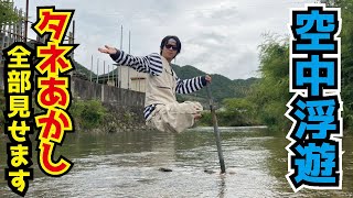 I fly in the air by a street performance.